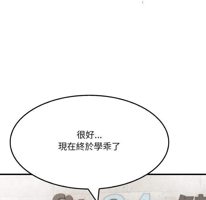 社區人妻的陷阱第16話