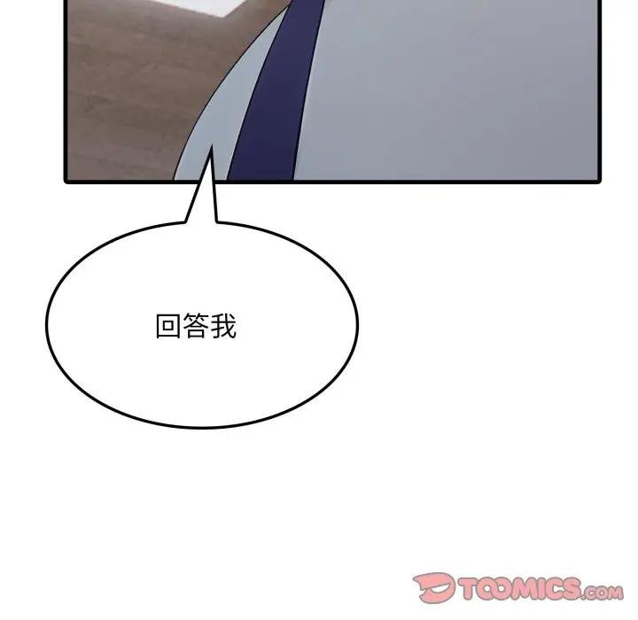 社區人妻的陷阱第16話