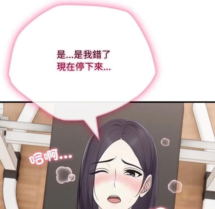 社區人妻的陷阱第16話