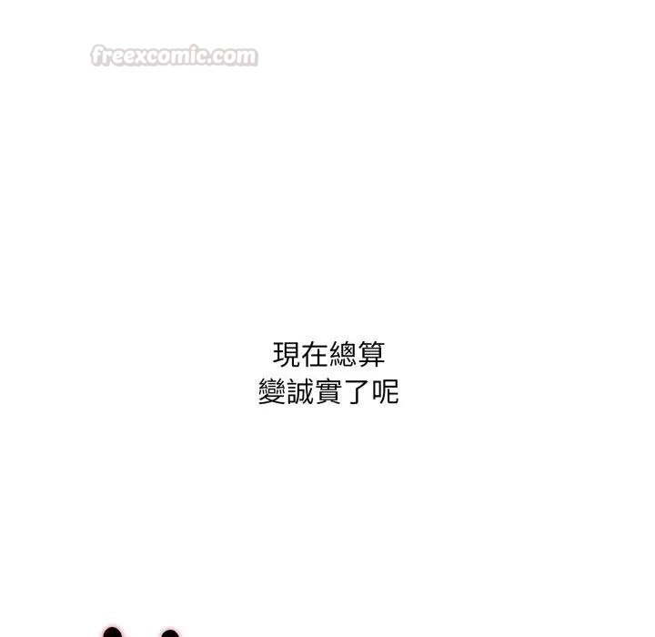 社區人妻的陷阱第16話