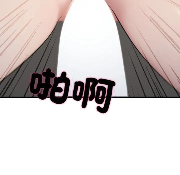 社區人妻的陷阱第16話