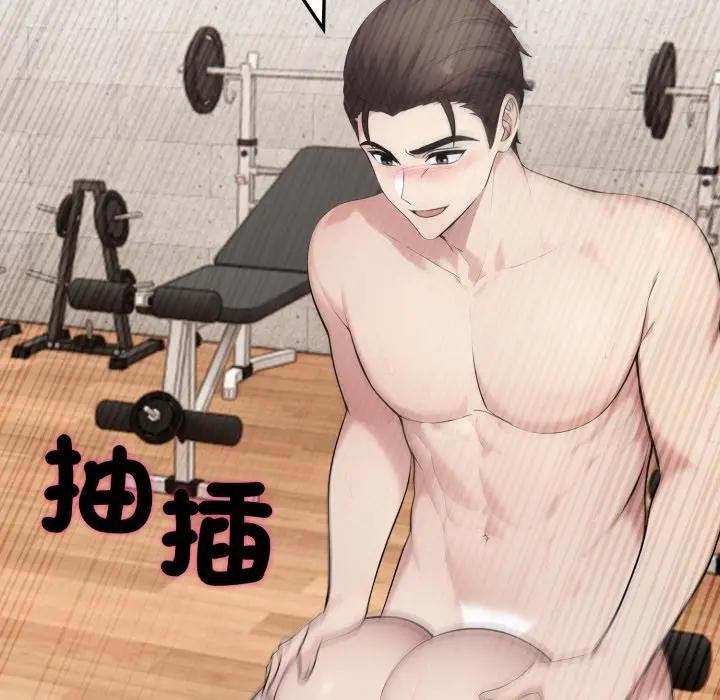 社區人妻的陷阱第16話