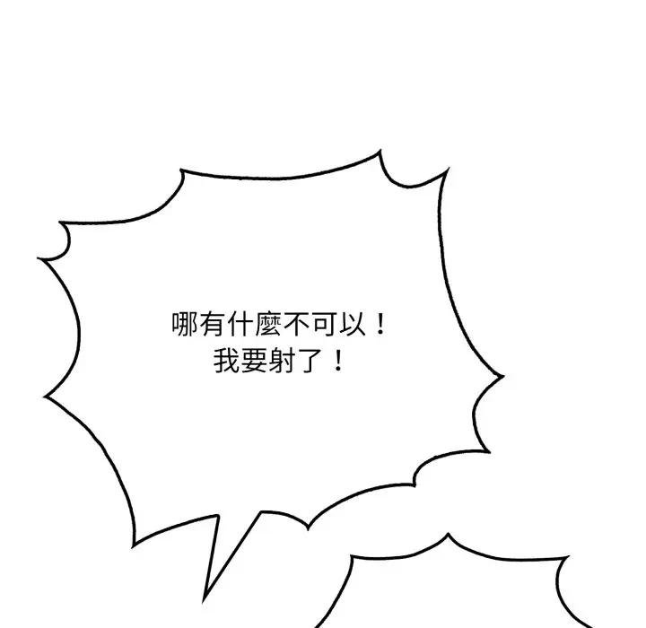 社区人妻的陷阱第16話