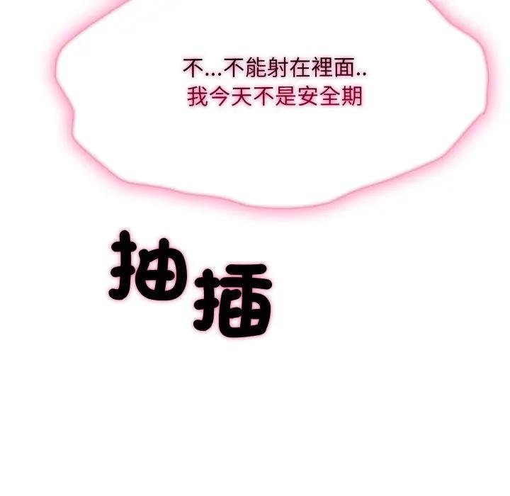 社區人妻的陷阱第16話