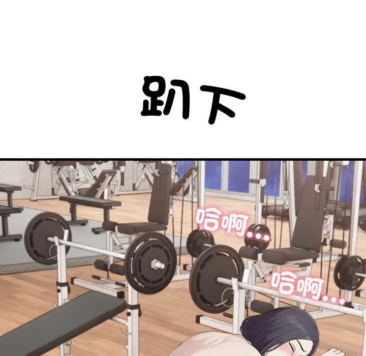 社區人妻的陷阱第16話