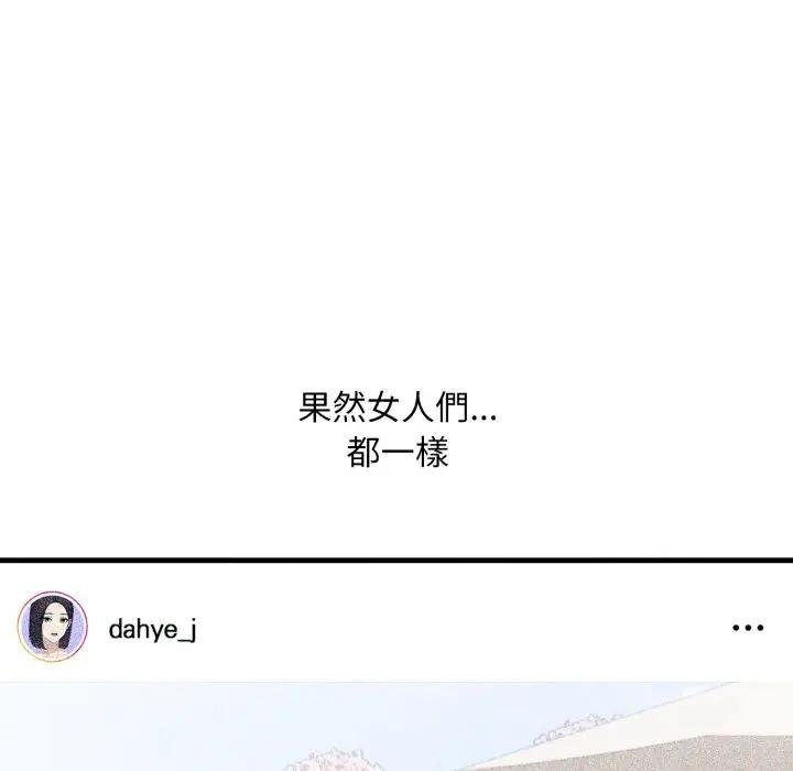 社區人妻的陷阱第16話