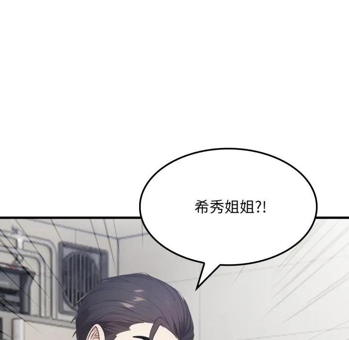 社區人妻的陷阱第16話