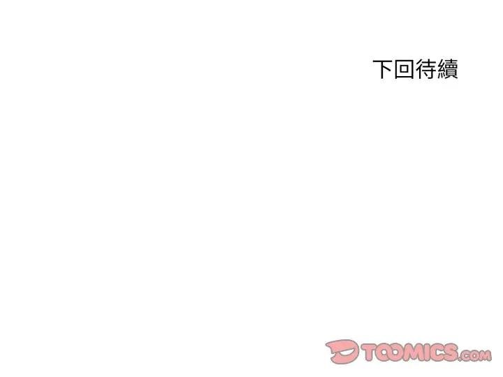 社區人妻的陷阱第16話