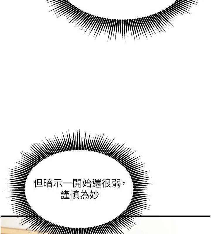 催眠偷心计第9話-我要攻下老闆娘的奶子!