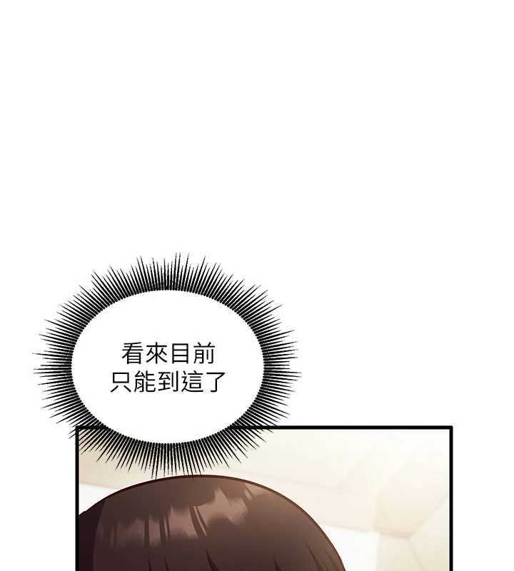 催眠偷心计第9話-我要攻下老闆娘的奶子!