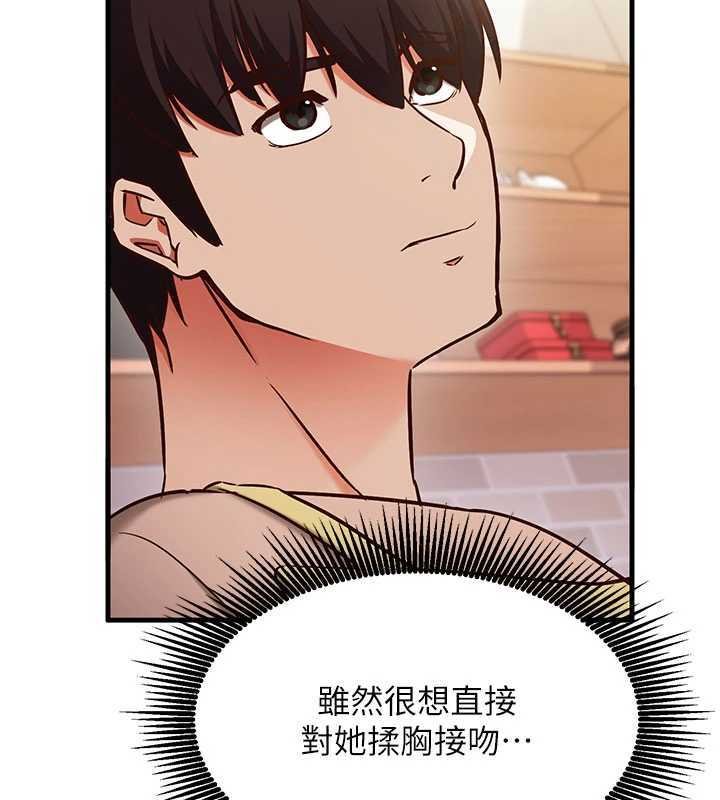 催眠偷心计第9話-我要攻下老闆娘的奶子!