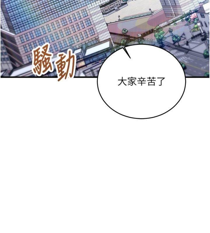 催眠偷心计第9話-我要攻下老闆娘的奶子!