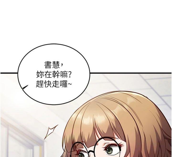 催眠偷心计第9話-我要攻下老闆娘的奶子!