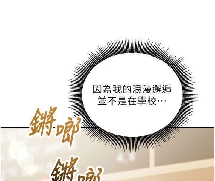 催眠偷心计第9話-我要攻下老闆娘的奶子!