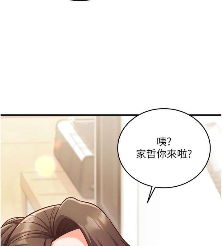 催眠偷心计第9話-我要攻下老闆娘的奶子!