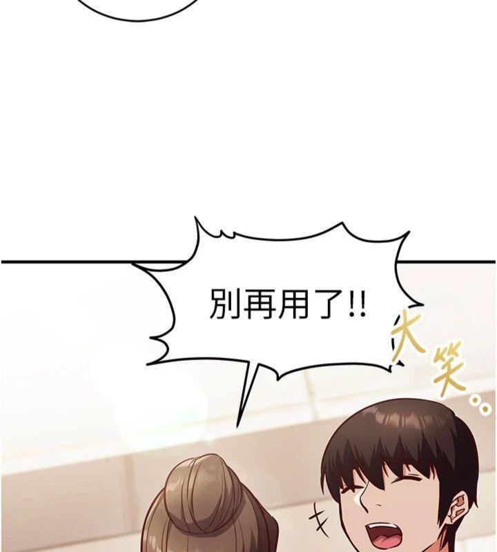 催眠偷心计第9話-我要攻下老闆娘的奶子!