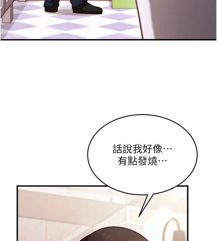 催眠偷心计第9話-我要攻下老闆娘的奶子!