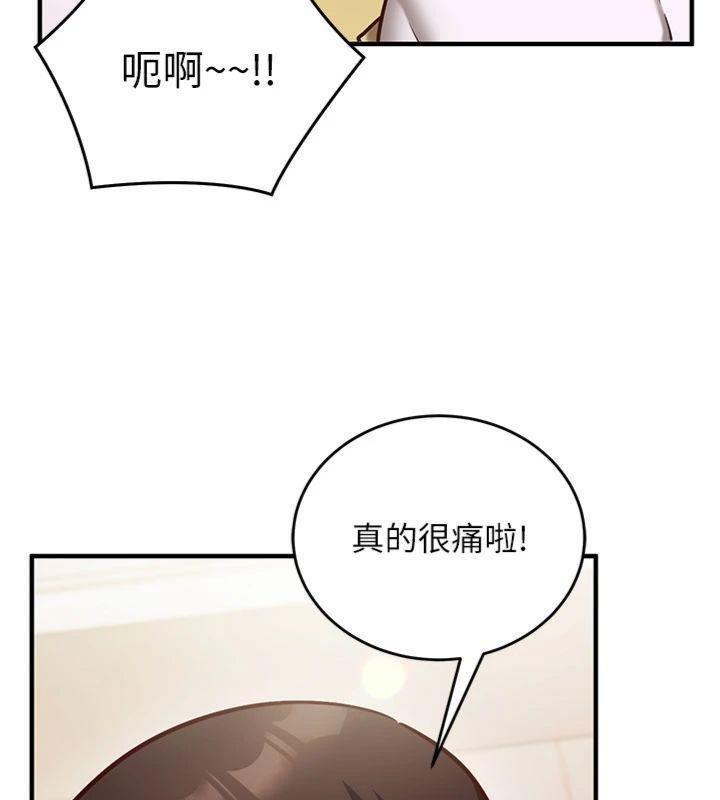 催眠偷心计第9話-我要攻下老闆娘的奶子!