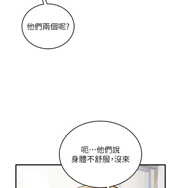 催眠偷心计第9話-我要攻下老闆娘的奶子!