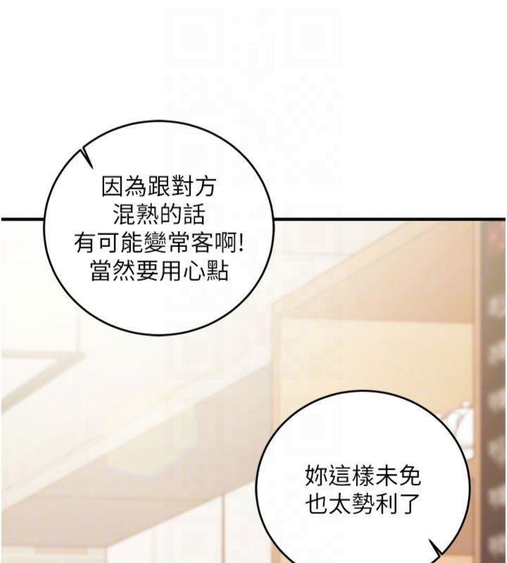 催眠偷心计第9話-我要攻下老闆娘的奶子!