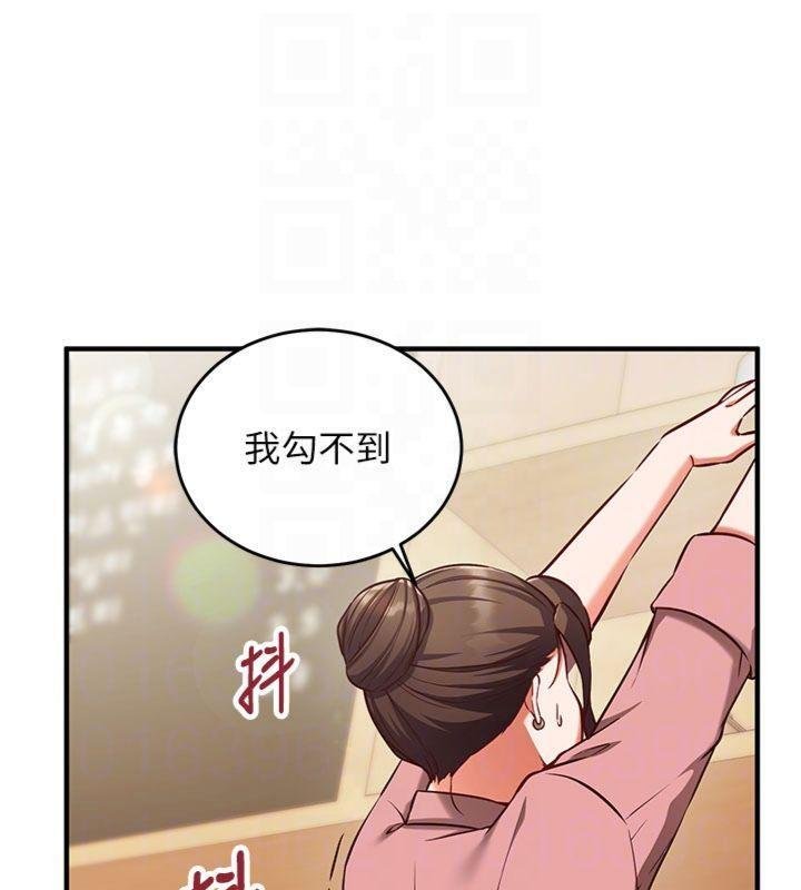 催眠偷心计第9話-我要攻下老闆娘的奶子!