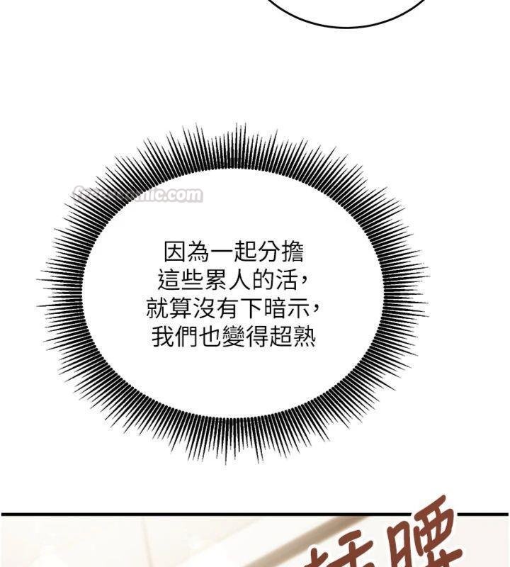 催眠偷心计第9話-我要攻下老闆娘的奶子!