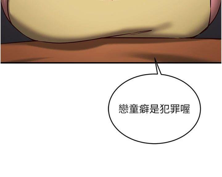 催眠偷心计第9話-我要攻下老闆娘的奶子!