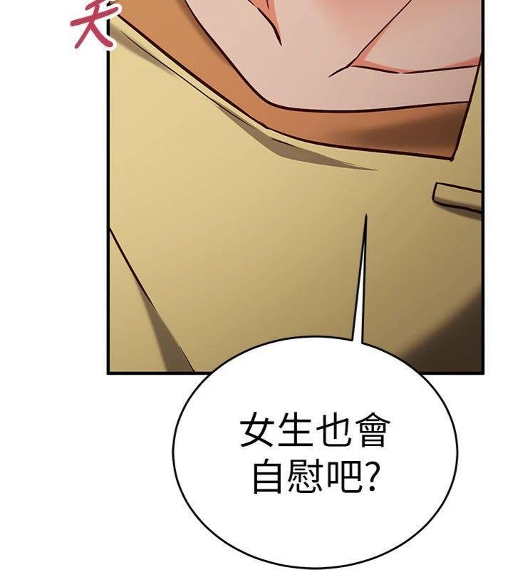 催眠偷心计第9話-我要攻下老闆娘的奶子!