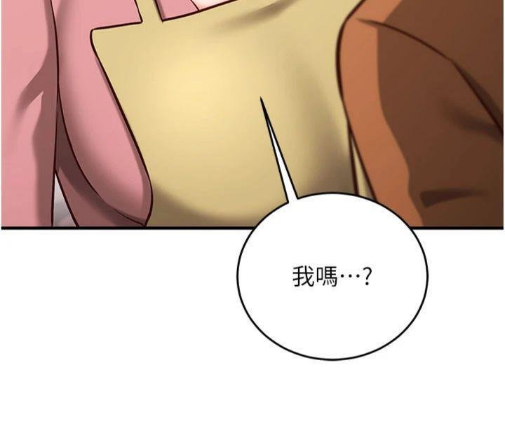 催眠偷心计第9話-我要攻下老闆娘的奶子!