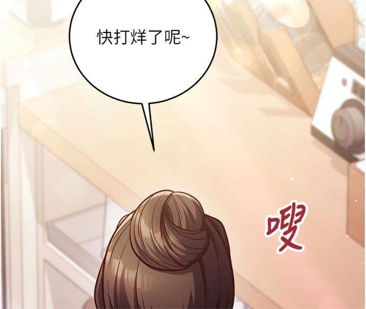 催眠偷心计第9話-我要攻下老闆娘的奶子!