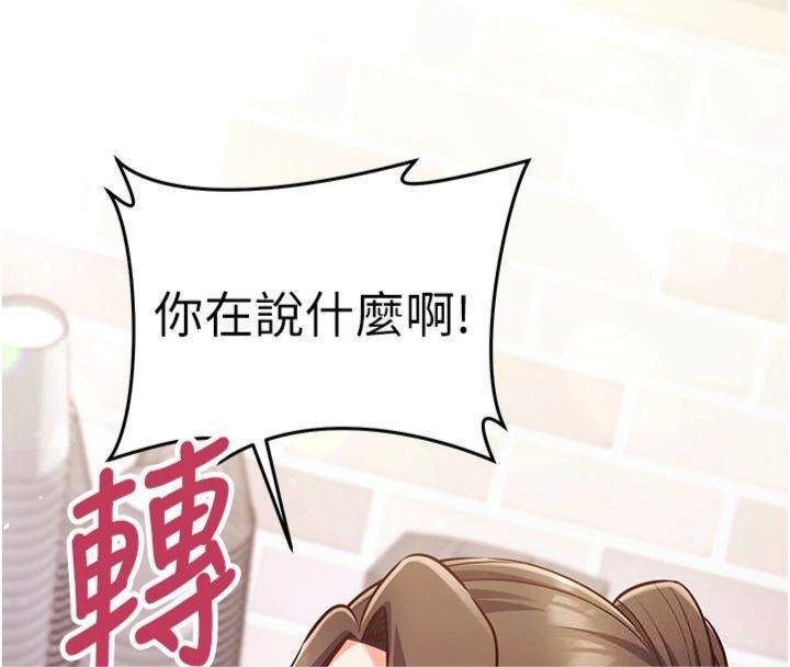 催眠偷心计第9話-我要攻下老闆娘的奶子!