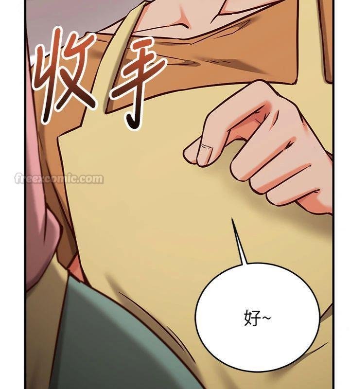 催眠偷心计第9話-我要攻下老闆娘的奶子!