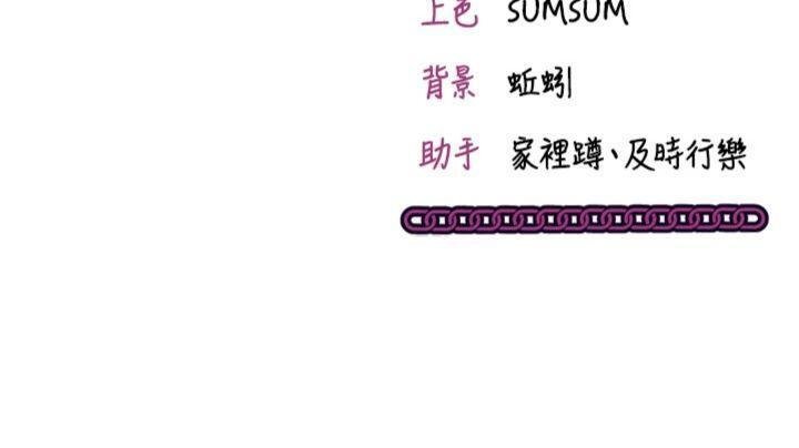 催眠偷心计第9話-我要攻下老闆娘的奶子!