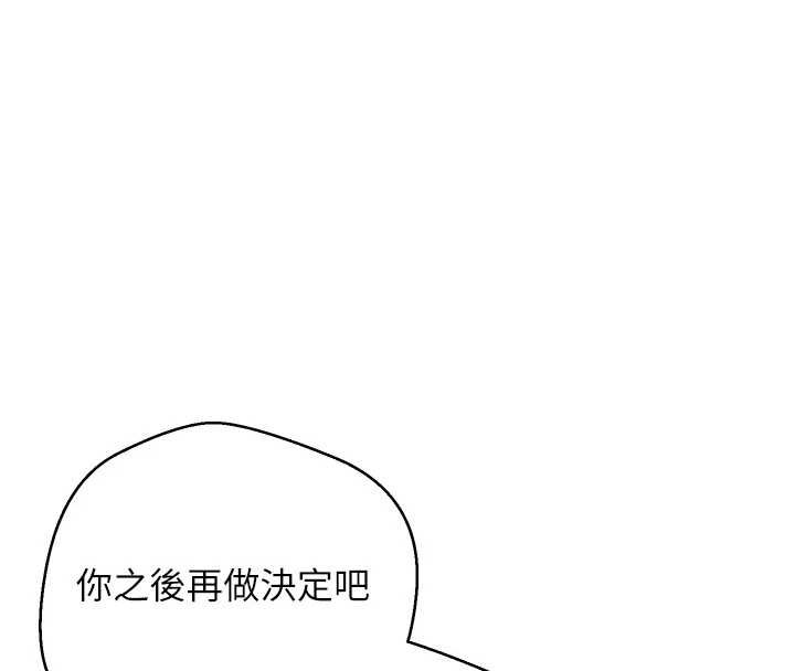 币转人生第65話-姐姐這身打扮太誘人了