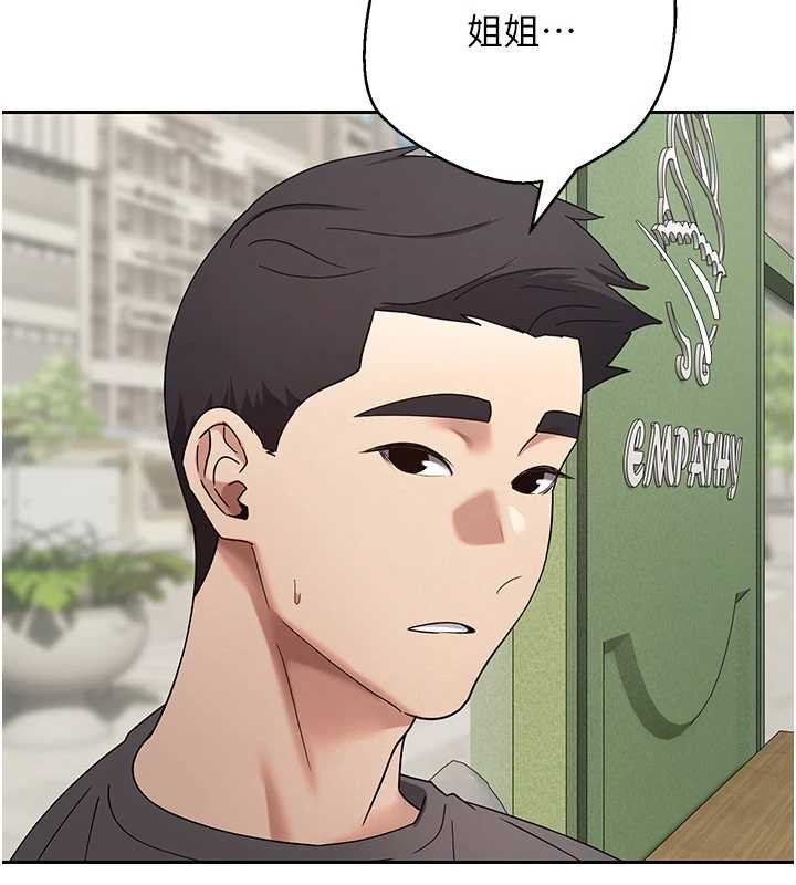 币转人生第65話-姐姐這身打扮太誘人了