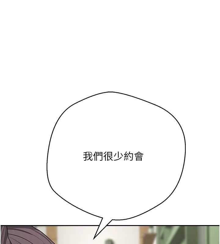 币转人生第65話-姐姐這身打扮太誘人了