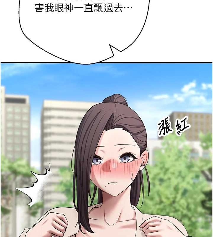 币转人生第65話-姐姐這身打扮太誘人了