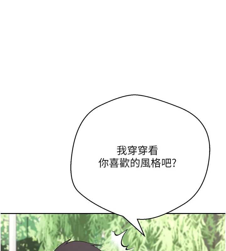 币转人生第65話-姐姐這身打扮太誘人了