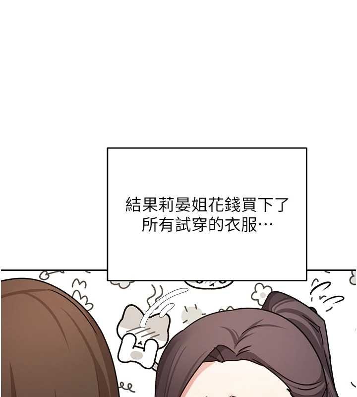 币转人生第65話-姐姐這身打扮太誘人了