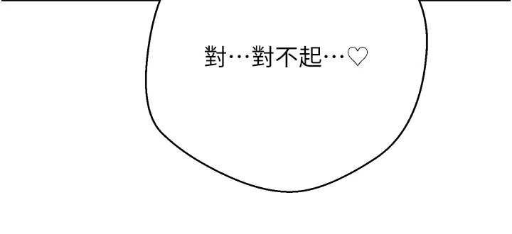 币转人生第65話-姐姐這身打扮太誘人了