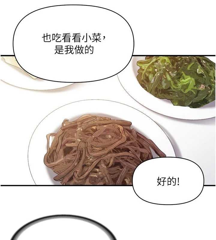 报告女班长:一根突起第46話-大隊長的邀約