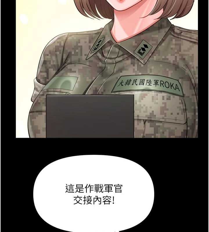 报告女班长:一根突起第46話-大隊長的邀約