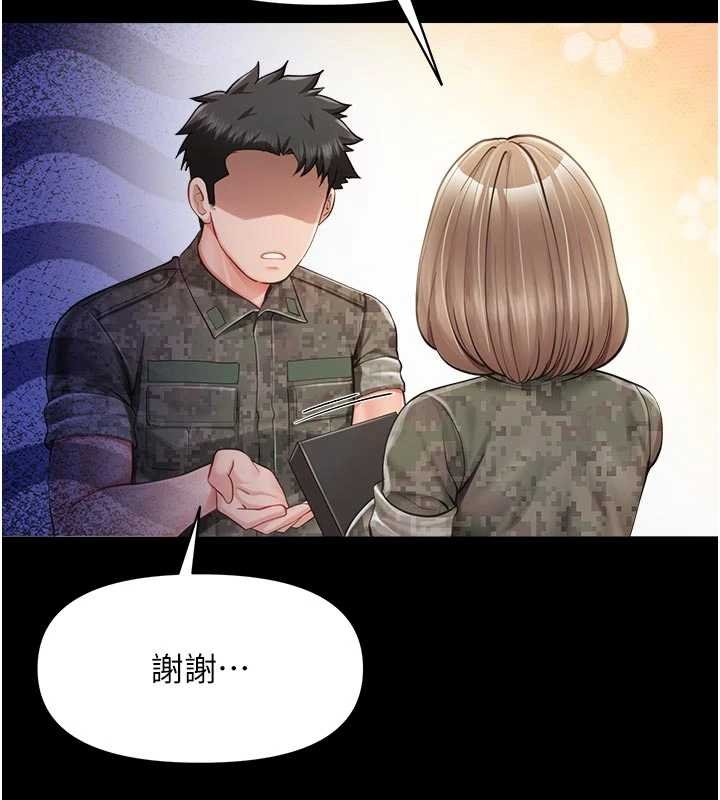 报告女班长:一根突起第46話-大隊長的邀約