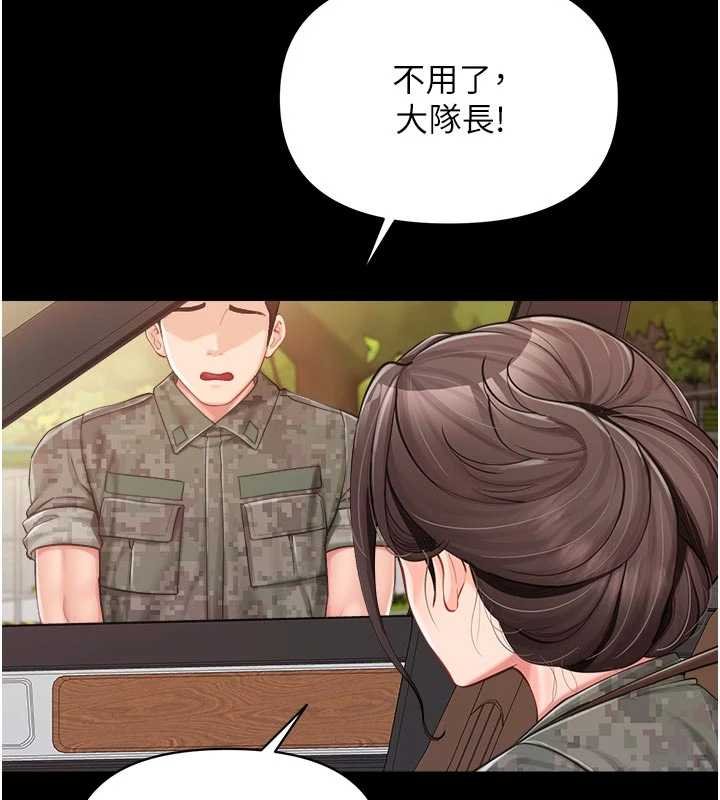 报告女班长:一根突起第46話-大隊長的邀約