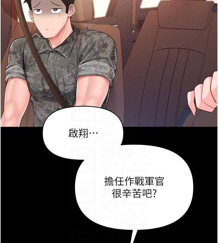报告女班长:一根突起第46話-大隊長的邀約