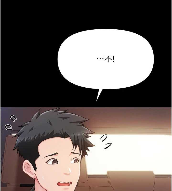 报告女班长:一根突起第46話-大隊長的邀約