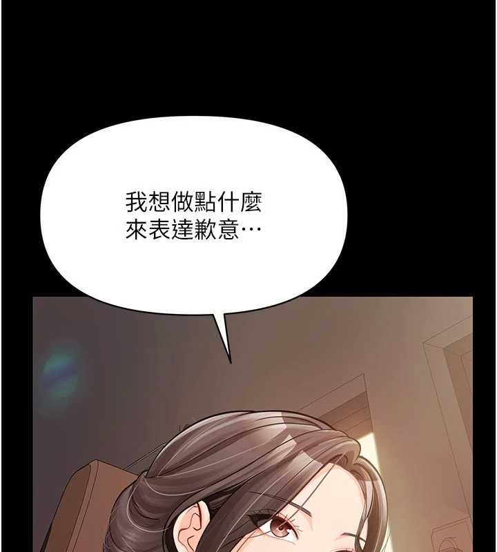 报告女班长:一根突起第46話-大隊長的邀約