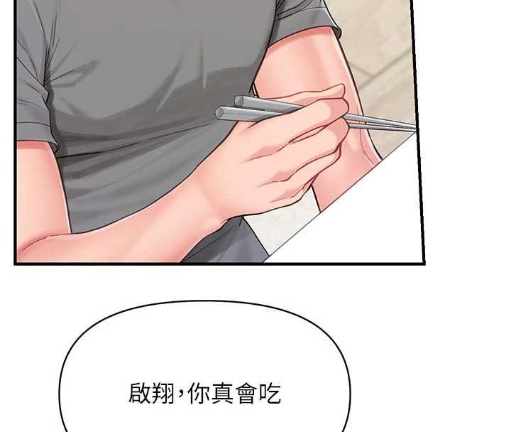 报告女班长:一根突起第46話-大隊長的邀約