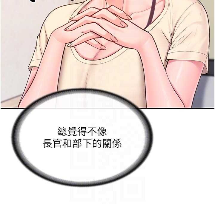 报告女班长:一根突起第46話-大隊長的邀約