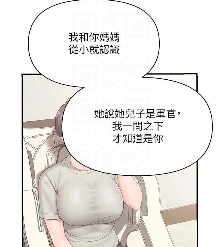报告女班长:一根突起第46話-大隊長的邀約